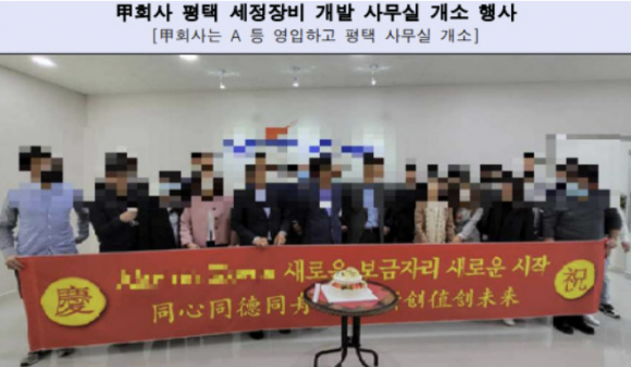 30년 삼성전자 국가 핵심기술, 중국에 통째로 넘기려다 팔려다 ‘덜미’