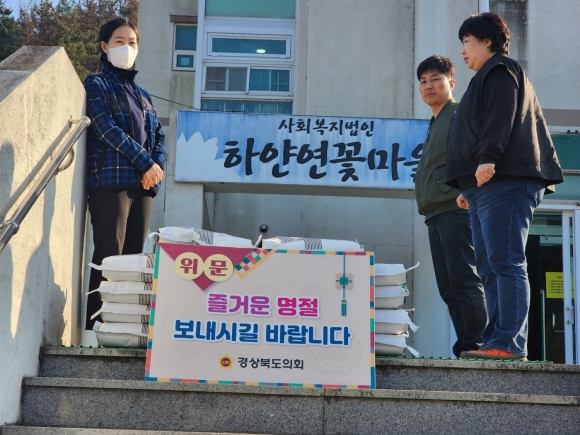 한창화 경북도의원, 설 명절 맞아 뜻깊은 온정 전달