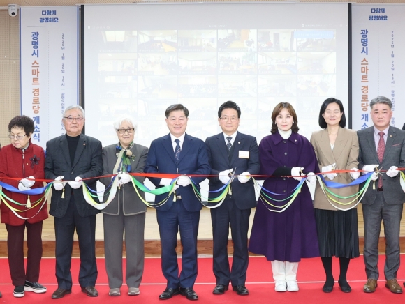 광명시, ‘스마트 경로당’ 문 열어···전국 최초 모든 경로당 원격 연결