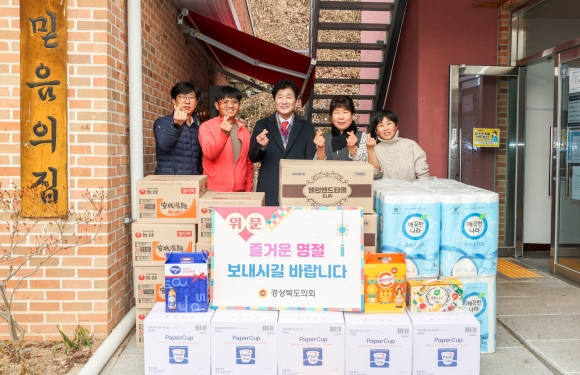 최태림 경북도의원, 복지시설에 따뜻한 설맞이 위문