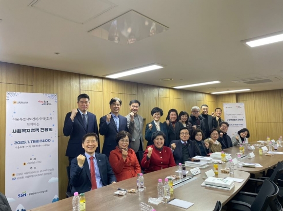 김영옥 서울시의원, 서울시사회복지협의회 및 11개 직능협회 단체장과 간담회 개최