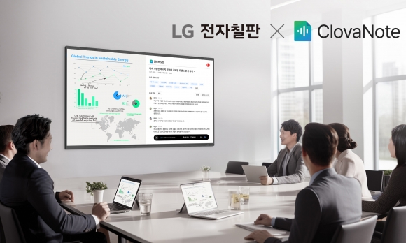 AI가 실시간 회의록 작성…‘LG 전자칠판’과 ‘클로바노트’가 만났다