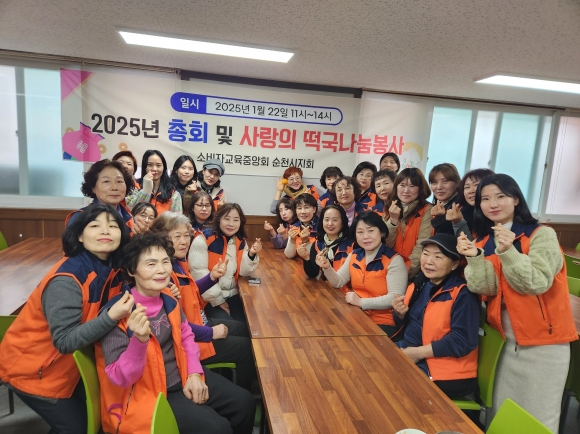 소비자교육중앙회 순천시지회, 사랑의 떡국 나눔 행사