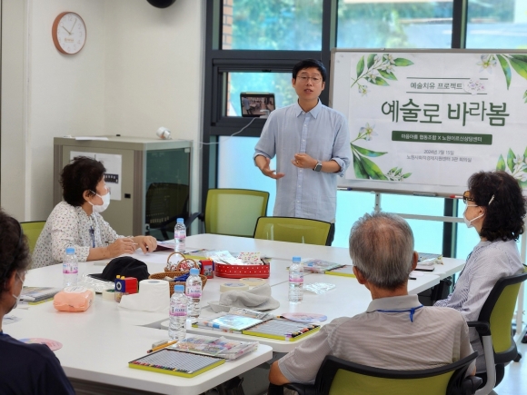 노원, 독거 어르신 미술 심리 프로그램 ‘예술로 바라봄’