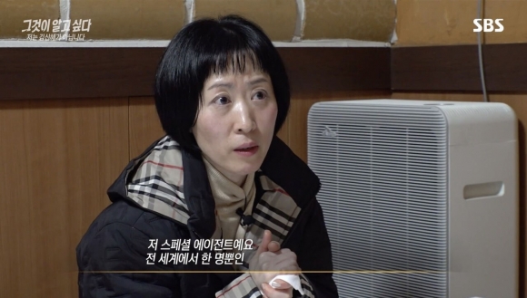 “경찰이 누드사진 돌려보며 조롱”… 24년 옥살이 후 “동생은 가짜” 김신혜 충격 근황