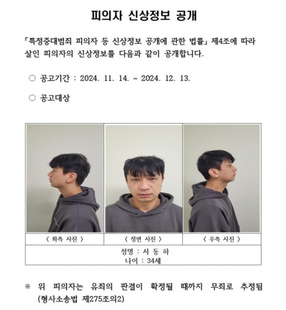 엄마 앞에서 옛 여친 살해범 무기징역