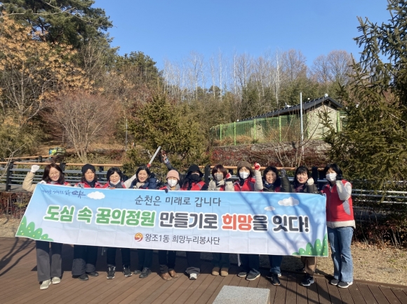 순천시 ‘왕조1동 희망누리봉사단’, 탄소 중립 실천 운동 눈길