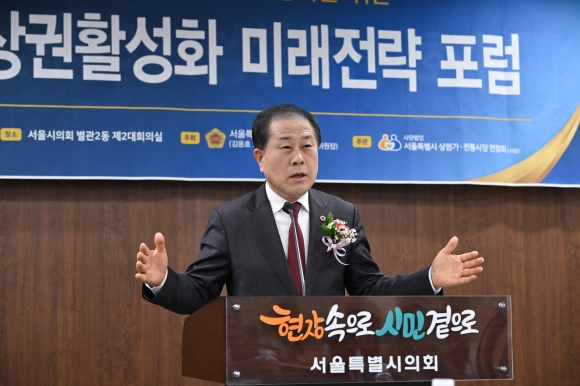 김용호 서울시의원, 제2회 상권활성화 미래전략 포럼 주최