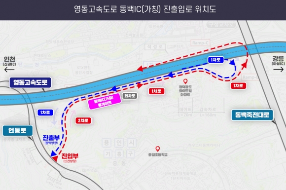 용인시-한국도로공사, ‘영동고속도로 동백IC(가칭) 신설’ 업무 협약