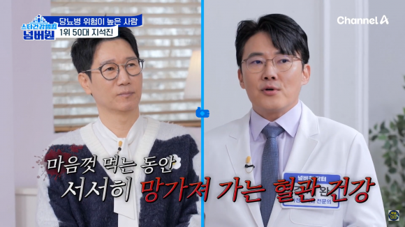 “마지막 골든타임” 50대 지석진 위협한 질환…증상 없어 눈치도 못채