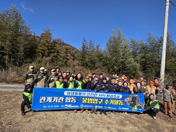 영산강유역환경청, 야생동물 불법 포획 도구 수거 활동···73점 회수