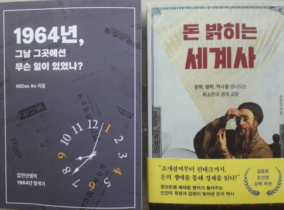 [최보기의 책보기] 독자에 대한 책의 예의는 재미가 있어야 한다