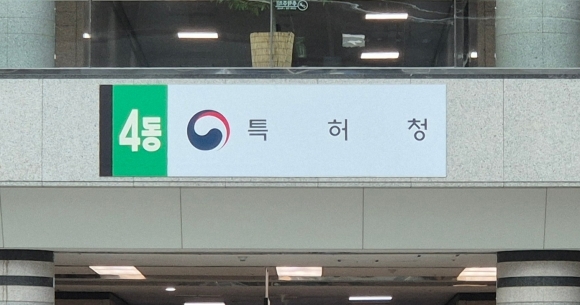 특허청, 해외 지재권 분쟁과 짝퉁 유통 차단 등에 250억 투입