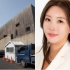 故이건희 자택, 228억에 샀다…84년생 미모의 女 정체