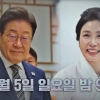 “역대급” 李부부, 예능 출격…대통령의 냉장고 턴다