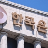 반도체 수요에 생산자물가 두 달째 상승…10월 0.2%↑