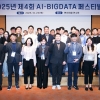 현대제철, ‘AI·빅데이터 페스티벌’ 성료… 디지털 혁신 가속화