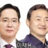 삼성 이재용, 이사회 복귀 가능성… 노태문 부회장 승진 여부 주목