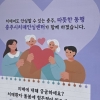 충주시 치매안심달력 6000부 제작...선착순 배부