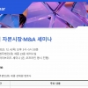 법무법인 세종, ‘제2회 자본시장·M&A 세미나’ 개최