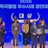 광주시, ‘적극행정 경진대회’서 전국 1위…대통령상