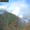 울산 울주군 산불 진화…인명피해 없어