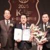 김용호 서울시의원, ‘2025 K-ESG 경영혁신대상’ 수상