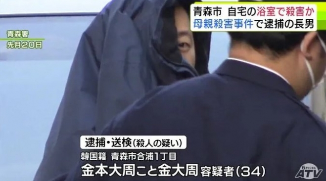 일본서 한국인 부부 피살…“내가 죽였다” 자수한 아들 체포