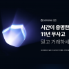 “전문 투자자 들어온다”…코인원, 법인 전용 서비스 페이지 오픈