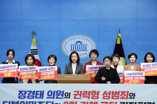 최호정 서울시의회 의장 “국민의힘 서울시 광역 및 기초 여성의원, 장경태 의원의 권력형 성범죄와 더불어민주당의 2차 가해 규탄”