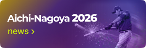 2026 아이치 나고야 아시안게임