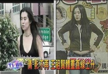 홍콩의 유력일간지 핑궈르바오가 촬영한 왕조현(오른쪽)의 초근 모습. 전체적으로 살이 붙어 예전의 모습은 찾아보기가 힘들다. 대만의 한방송사에서는 황조현의 예전 모습(왼쪽)과 현재 모습을 비교해 속보로 내보내기도 했다.