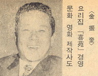 인기스타들 얼마나 잘사나 | 서울신문