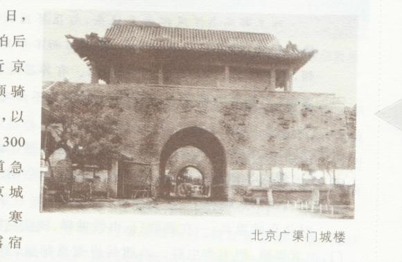 베이징 광거문(廣渠門) 부근의 성벽.