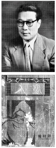 한국 최초의 추리소설가 김내성(위)과 대표작 ‘마인(魔人·1939년 출간)’의 19판 표지
