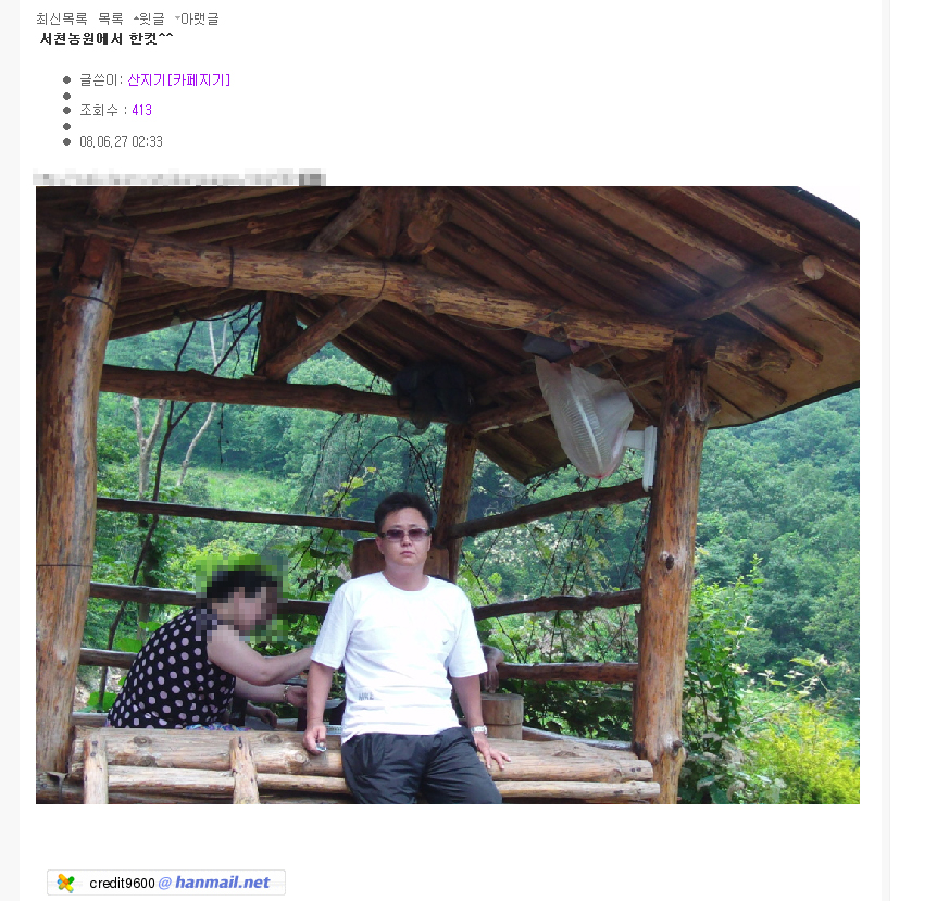 김정일 국방위원장의 3남 정운으로 오인된 블로거 ‘산지기’가 지난해 6월 블로그에 올린 자신의 사진.게시 날짜는 지난해 6월 27일이다. 출처 : 블로그 캡처
