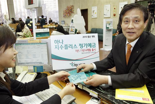 김정태 하나은행장이 26일 오전 서울 을지로 본점에서 이날 출시된 지수연계정기예금(ELD)에 가입하고 있다. 하나은행 제공