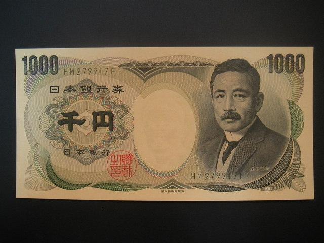 1000엔 지폐 속의 나쓰메 소세키