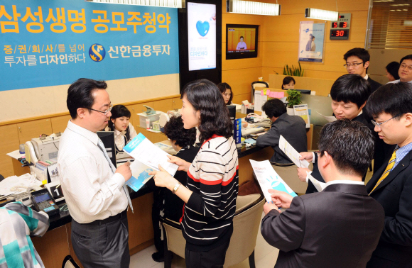삼성생명 공모주 청약 접수가 시작된 지난 3일 오후 서울 신한금융투자 여의도지점에 청약자들의 발길이 이어지고 있다.  이언탁기자 utl@seoul.co.kr