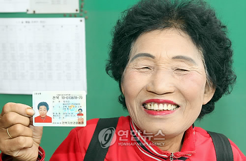 운전시험 960번 도전' 할머니…면허증 거머쥐다 | 서울신문