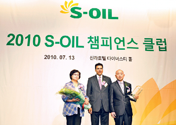 13일‘S-OIL 2010 챔피언스클럽’ 시상식에서 아흐메드 에이 수베이(가운데) S-OIL 최고경영자가 수상자들과 기념촬영을 하고 있다. S-OIL 제공