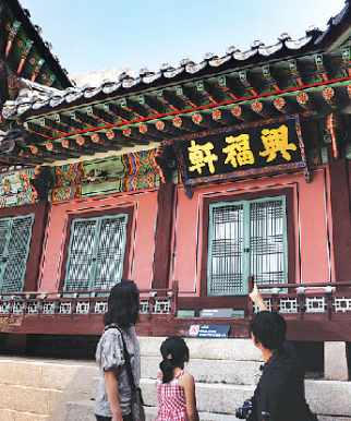 100년 전 국치의 현장이었던 서울 창덕궁 대조전 흥복헌을 찾은 아이가 부모의 설명을 듣고 있다.