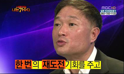 지난 20일 방송된 ‘나는 가수다’에서 김영희 PD가 김건모에게 재도전 기회를 준 이유를 설명하고 있다. MBC 방송화면