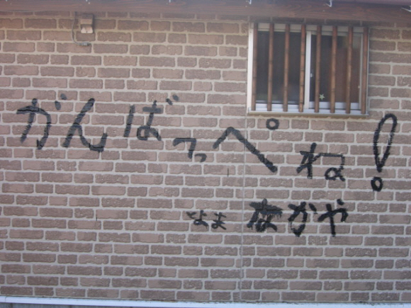 <서울신문 황성기 기자> 日 후쿠시마 제1원전 방사능 공포로 유령도시된 이와키시 현지 르포.  marry04@seoul.co.kr