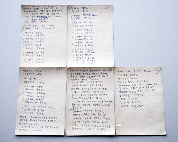 5·18 당시 시민들이 작성한 성명서. 5·18 기록물은 유네스코 세계기록유산에 등재됐다.  연합뉴스