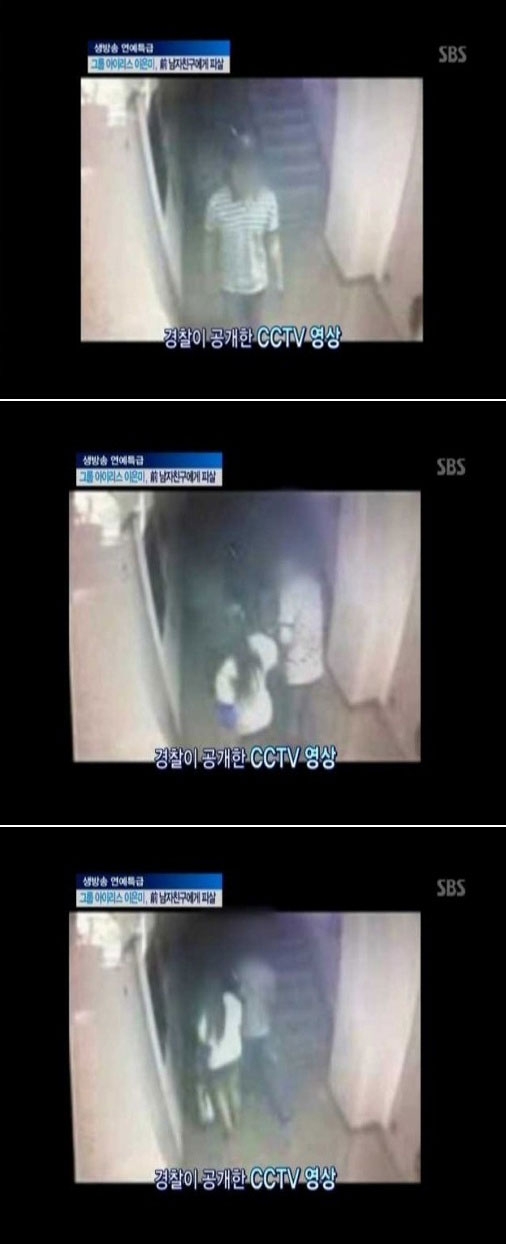 남자 친구의 흉기에 찔려 사망한 이은미의 생전 마지막 모습이 27일 SBS ‘좋은아침’에서 공개됐다.