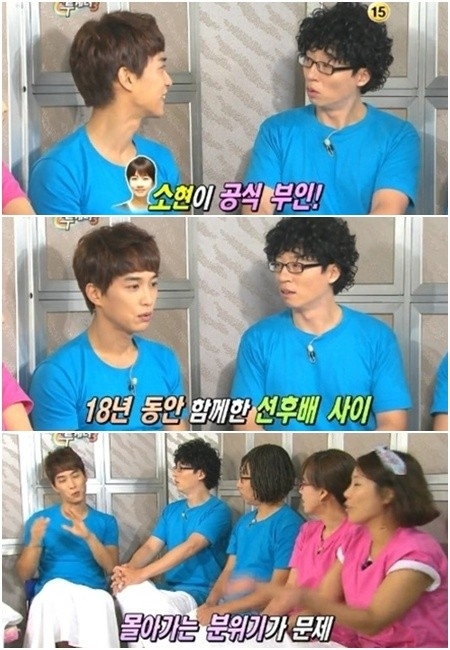 최근 불거진 박소현과 열애설에 대해 이야기한 김원준<br>KBS2 TV ‘해피투게더3’ 캡처