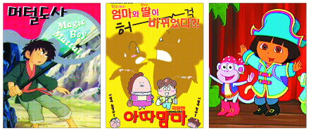 [한가위 TV-애니메이션] | 서울신문