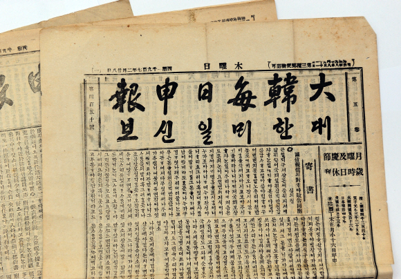 서울신문의 전신 대한매일신보가 1907년에 보도한 국채보상운동 기사.  서울신문 포토라이브러리