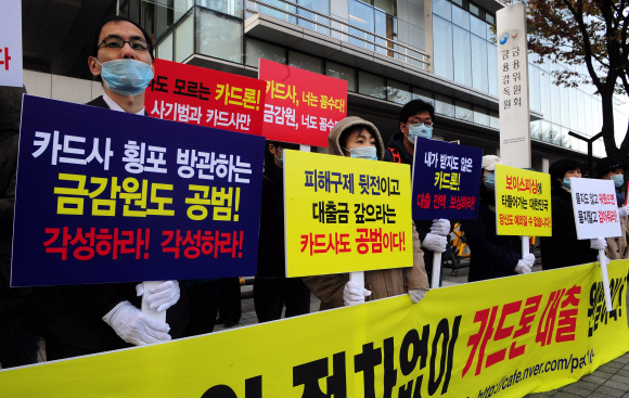 피해자들 뿔났다  15일 서울 영등포구 여의도동 금융감독원 앞에서 보이스피싱 카드론 피해자들이 당국의 대책 마련을 촉구하는 시위를 벌이고 있다. 이종원 선임기자 jongwon@seoul.co.kr